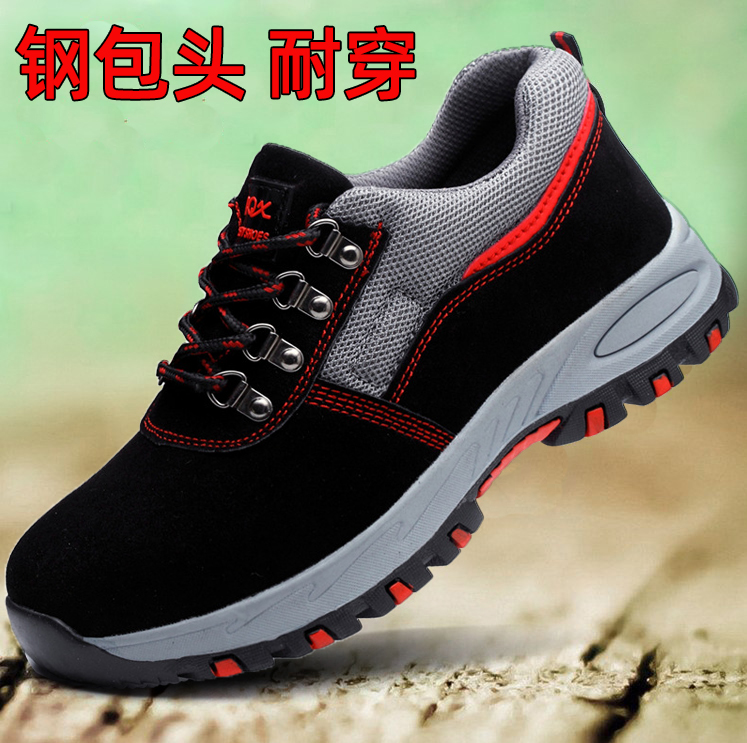 防滑耐磨钢包头劳保电焊工登山鞋