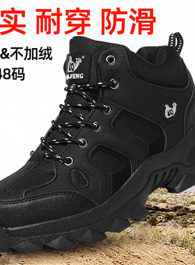 防滑耐磨大码男鞋464748工地上班干活鞋结实耐穿中年登山加绒冬鞋