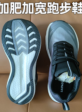 夏季网纱透气跑步鞋大头加宽胖脚肥宽脚掌运动男鞋4E宽楦弹力跑鞋
