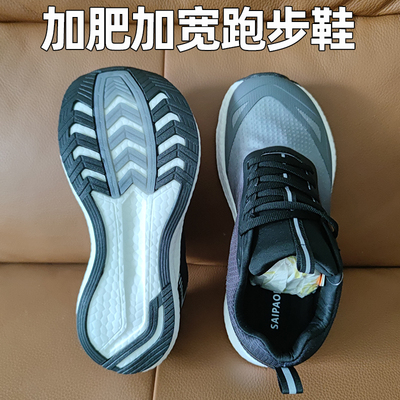 4E宽楦低加肥加宽网纱男鞋