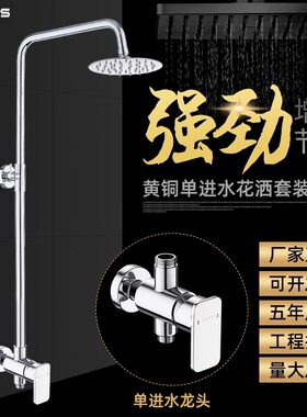 公共澡堂铜单冷花洒套装