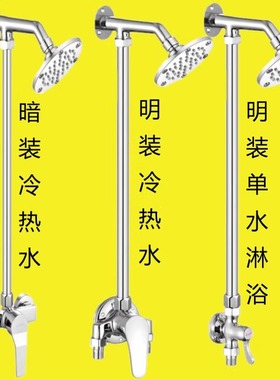 公共澡堂淋浴洗浴学校浴池淋雨管明装暗装单水冷热水淋雨花洒套装