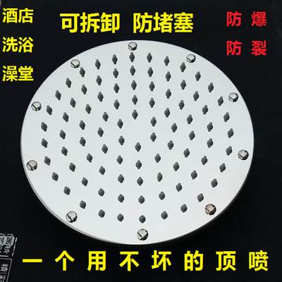 宾馆澡堂洗浴莲蓬头不锈钢防爆