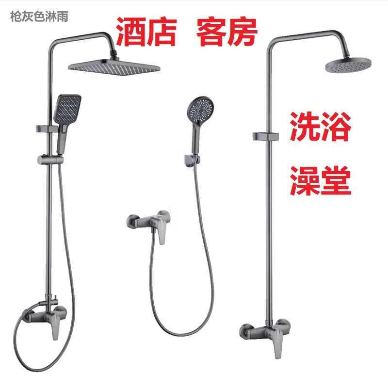 枪灰色简易酒店洗浴澡堂淋雨花洒套装公共澡堂浴池工程铜混水阀
