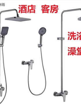 枪灰色简易酒店洗浴澡堂淋雨花洒套装公共澡堂浴池工程铜混水阀
