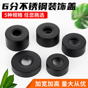 黑色装饰盖三角阀水龙头遮丑盖淋浴阀花洒混合阀4分6分盖子加宽加