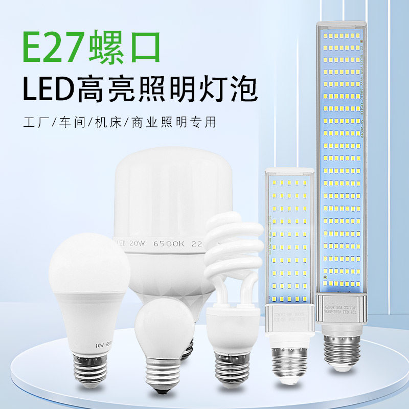 旺佳泰LED灯泡节能省的图片