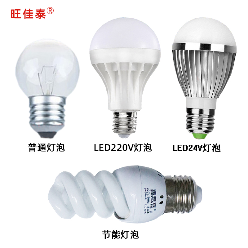 旺佳泰LED灯泡节能省的