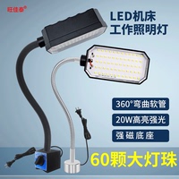 旺佳泰20瓦LED強磁座機床工作燈