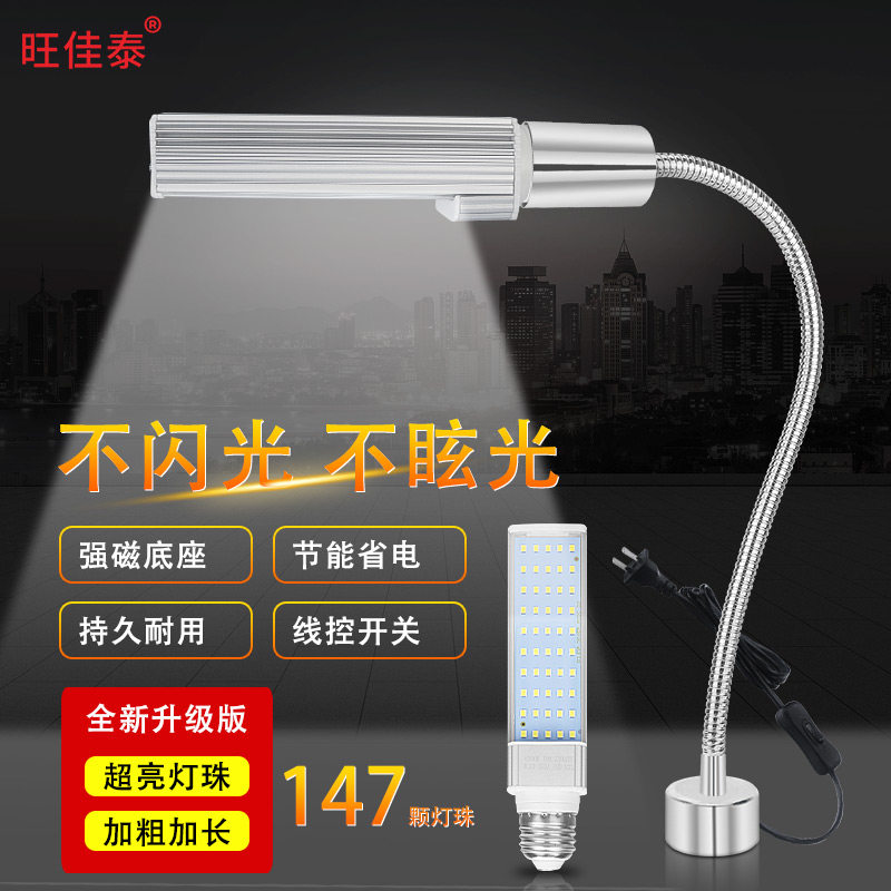 手机维修LED强磁夹式工作灯超亮图片