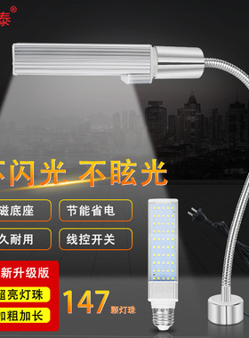 手机维修照明灯LED机床工作灯强磁座工作灯夹子工业照明灯超亮220