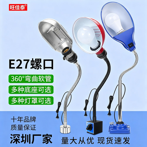 220V机床工作灯强磁吸铁灯罩式
