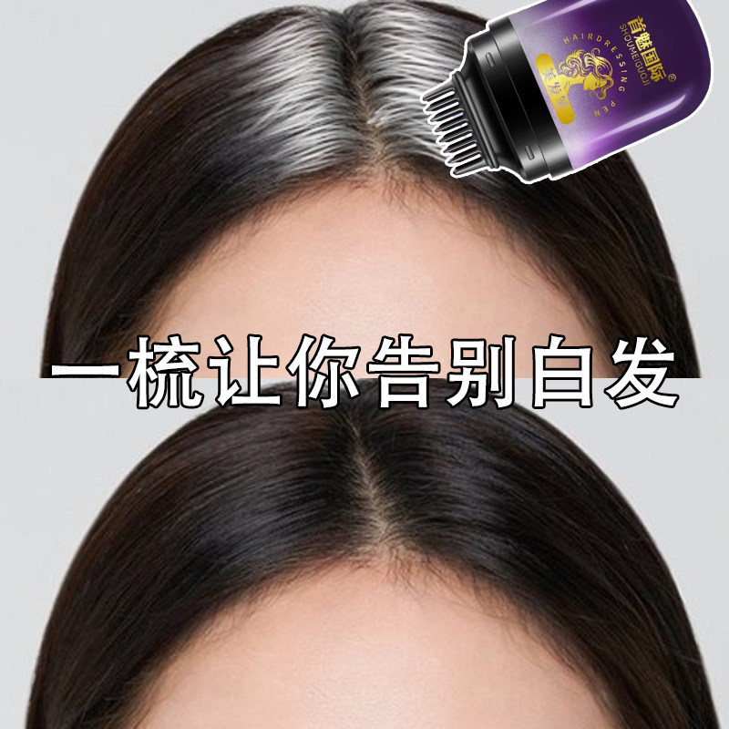 美发笔不沾头皮不伤发补发根