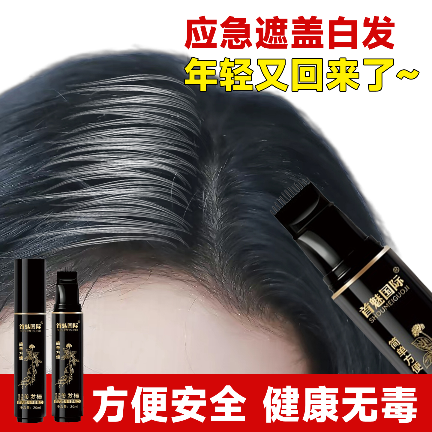 胖东来热销！一次性美发棒纯植物
