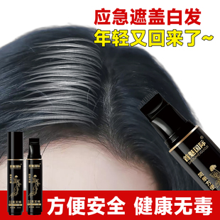 李佳琪推荐一次性美发笔棒纯植物不掉色遮盖白发涂黑神器孕妇可用