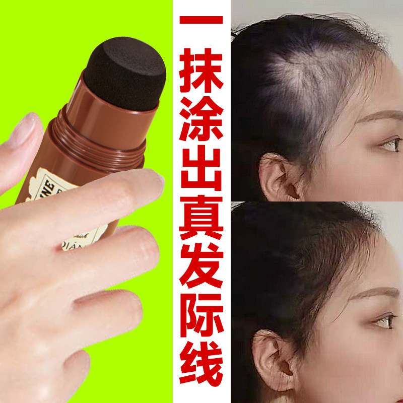 李佳琪推荐发际线粉防水防汗修饰