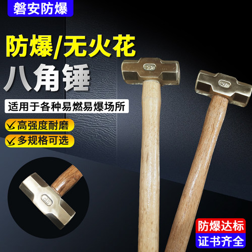 防爆工具防爆铝青铜榔头锤子