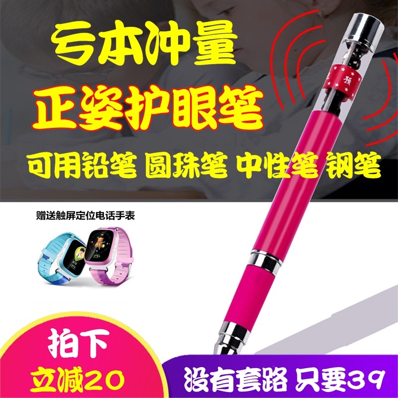 防近视笔智能正资护眼笔正姿儿童写字自动姿势矫正笔正字器小学生|ruв категории электронный словарь/электрический бумажных книг/канцелярские принадлежности, ручки/пишущий инструмент, положительное отношение ручка - от Buy2taobao.com для оказания профессиональной услуги покупки агента Taobao