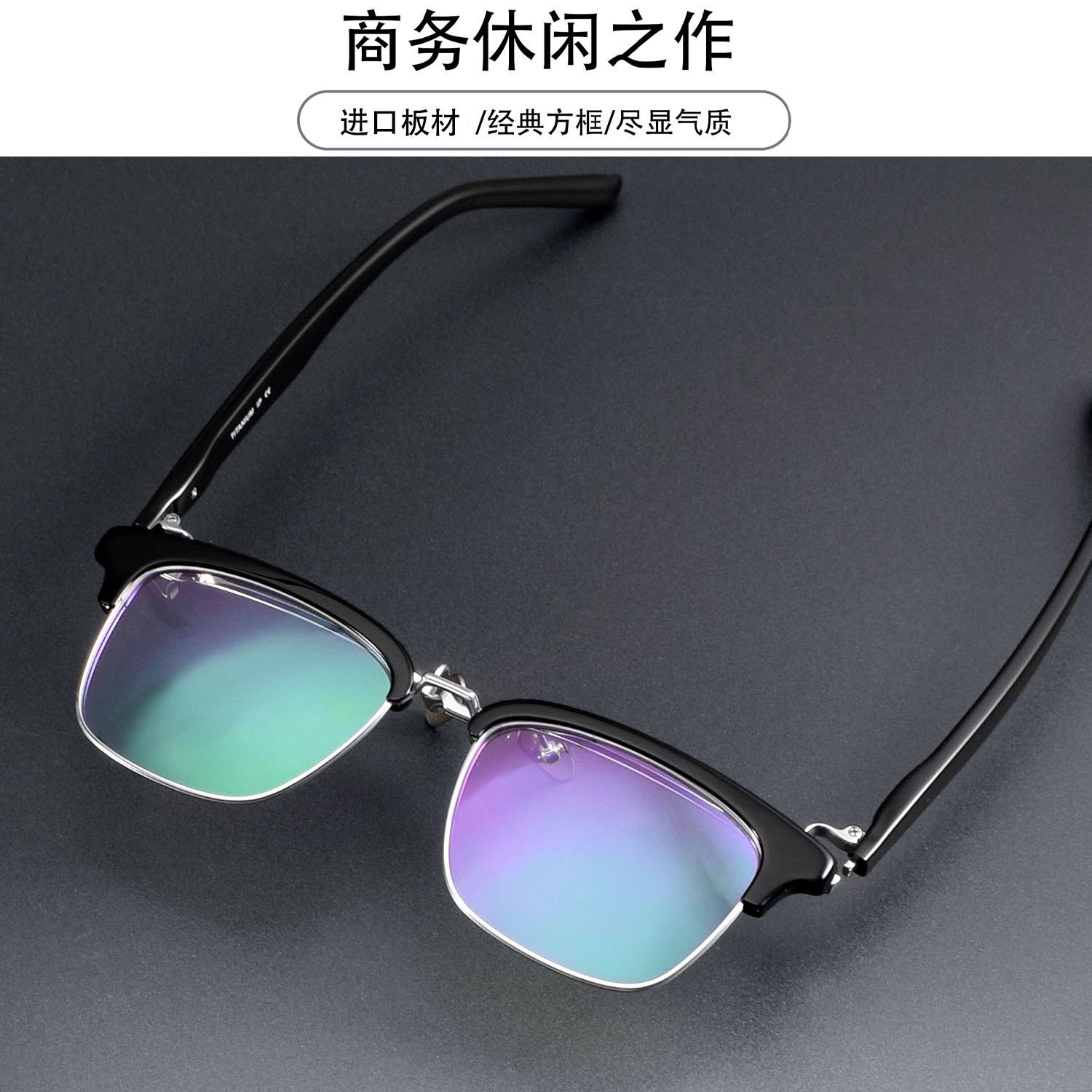 上翻眼镜框商务板材眼镜