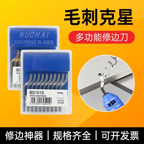 塑料铜铝铁bk3010修边器
