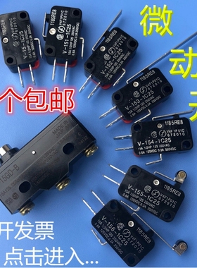 模具开关微动开关 V-155-1C25 限位开关 行程开关 自复位3脚微型