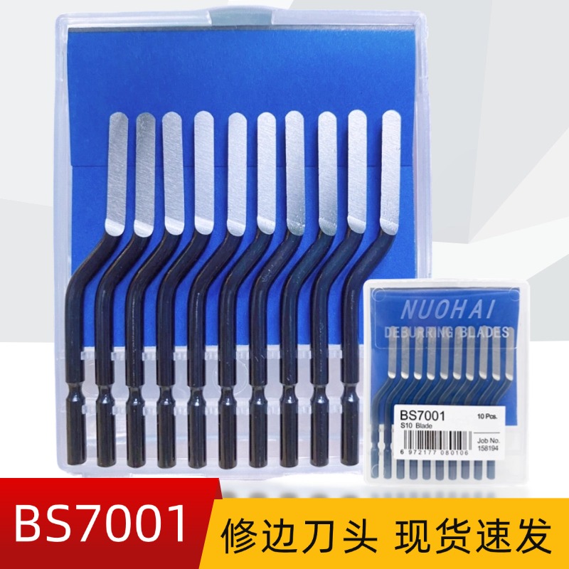 去毛刺刮刀BS7001修边器NB1100修