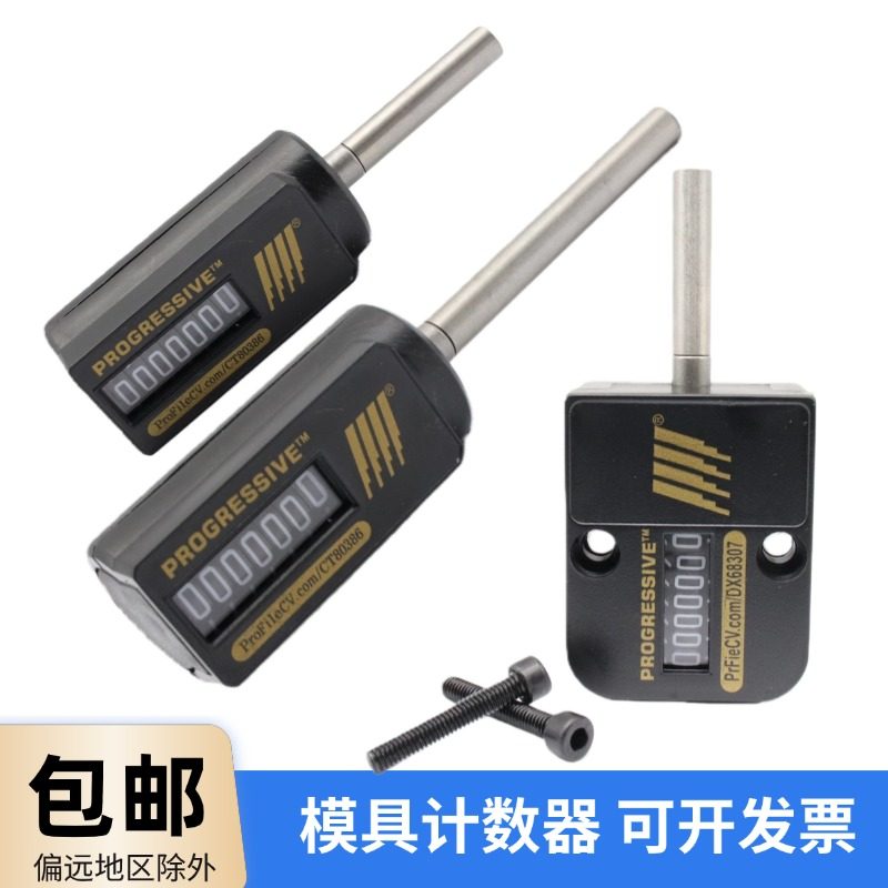 机械式7位数圆形计数器 CVPL-18 cvpl-200方形模具计数器加长杆