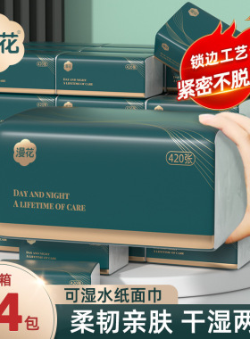 漫花420张抽纸大包纸巾抽纸家用实惠装整箱批卫生纸大尺寸厕纸抽