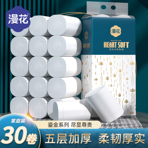 漫花无芯卷筒纸卫生纸卷纸家用实惠装整箱纸巾AJ厕所厕纸