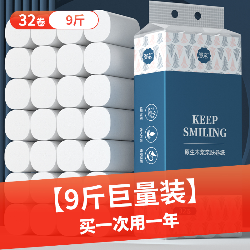 大粗卷漫花无芯卷筒纸家用卫生纸