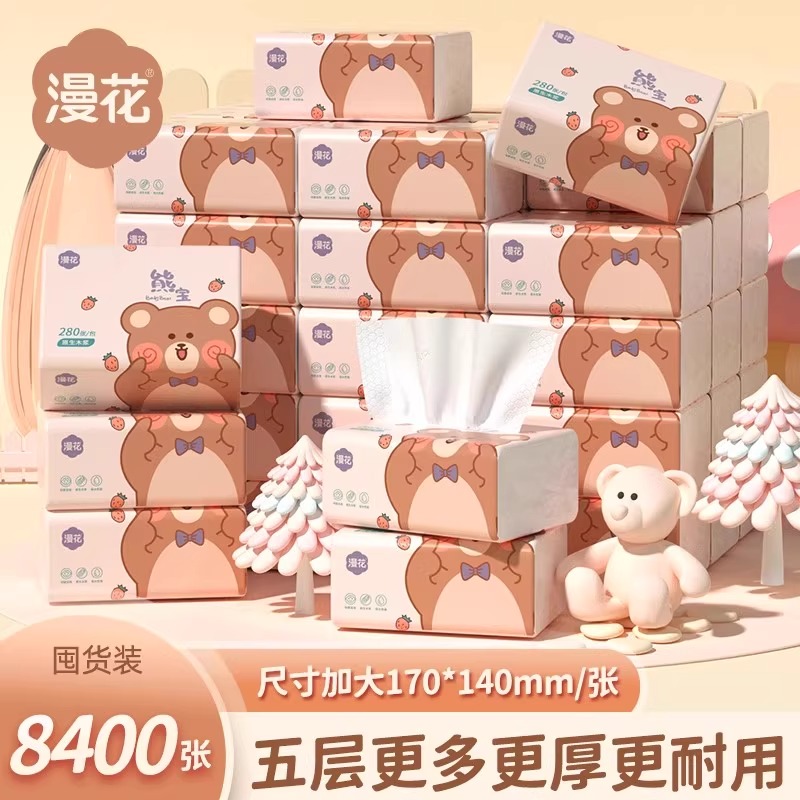 漫花30包抽纸整箱家用卫生纸加厚餐巾纸原木面巾纸大包纸巾厕所
