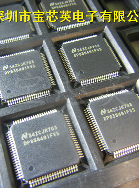 DP83849IFVSX/NOPB 丝印:DP83849IFVS 以太网收发器 TQFP80 IC