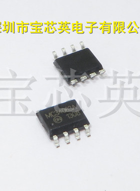 MC34063ADR/CD-TR/G/BD DC-DC转换器控制电路 集成IC芯片 SOP8