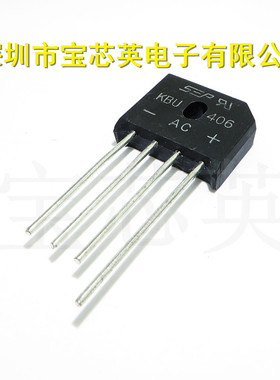 KBU406 4.0A单相扁桥式整流器 半导体 二极管 DIP4 直插