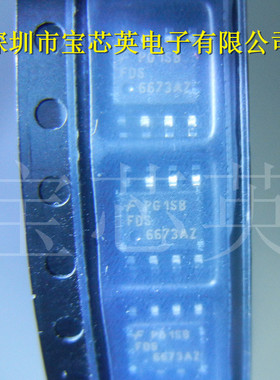 FDS6673AZ P沟道PowerTrench MOSFET 集成IC SOP6 半导体芯片配单