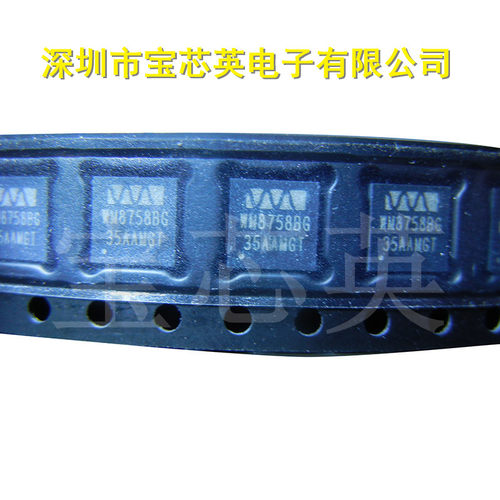 WM8758BGEFL/RV立体声编解码器耳机驱动器线路输出 WOLFS半导体 Q