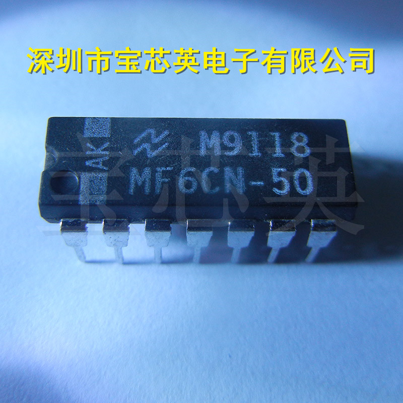 MF6CN-50 阶开关电容巴特沃斯低通滤波器 半导体半导体 IC芯片 DI