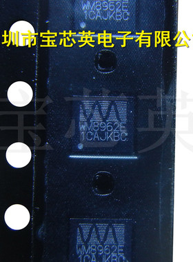 WM8962ECSN/R 丝印:WM8962E立体声编解码器 WOLFS半导体 IC芯片 B