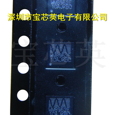 WM8962ECSN/R 丝印:WM8962E立体声编解码器 WOLFS半导体 IC芯片 B