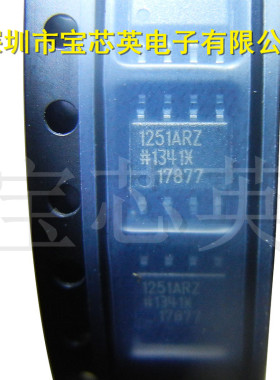 ADUM1251ARZ-RL7/REEL丝印:1251ARZ 双I2C隔离器 半导体 IC芯片 S