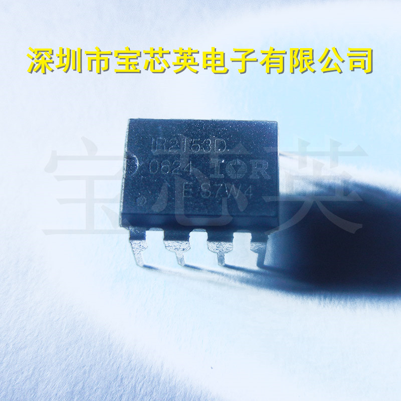 IR2153DPBF 自振荡半桥驱动器 IC芯片集成IC芯片 直插 DIP-8