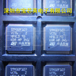 STM32F107VCT6TR 32位微控制器 单机片 集成IC芯片 LQFP100 配单