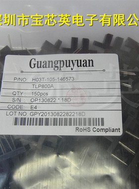 TLP800A 光遮断红外线插槽式开关 集成IC芯片 DIP 一站式配单