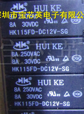 HK115FD-DC12V-SG 8A 2开2闭二组转换250VAC 半导体 继电器 DIP8