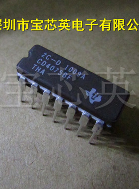 CD4075BF3A CMOS或门逻辑器 集成IC芯片 直插 CDIP-14