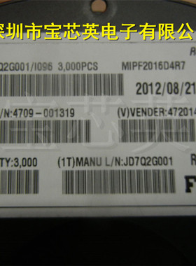 MIPF2016D4R7 贴片陶瓷叠层电感 4.7UH 大电流 铁氧体IC 封装2016