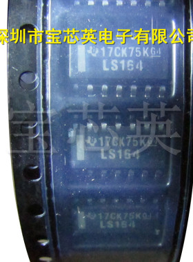 SN74LS164D 丝印:LS16 串行移位寄存器 集成IC芯片 SOP14