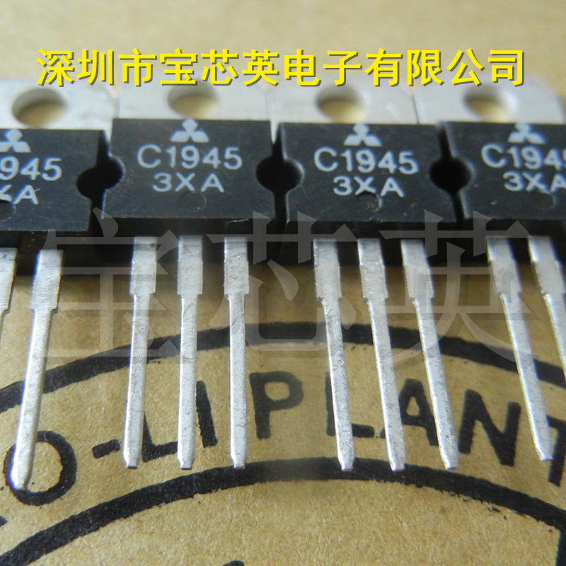 2SC1945丝印:C1945 RF功率放大器 三菱高频管MITSUBTS三极管TO220