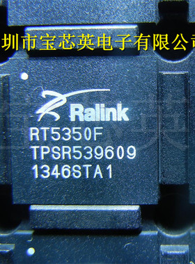 RT5350F 以太网路由器/微控制器 集成IC芯片 BGA196 一站式配单