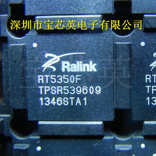 RT5350F 以太网路由器/微控制器 集成IC芯片 BGA196 一站式配单